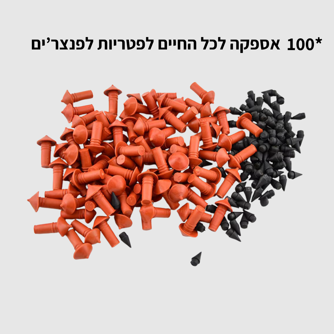 אספקה לכל החיים לפטריות וקוצצנים לפנצר'ים