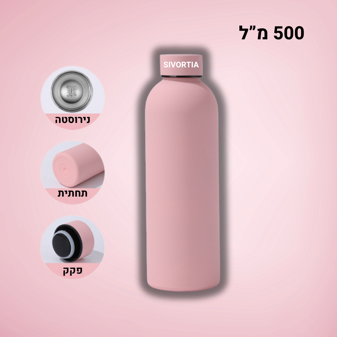 בקבוק שתייה לאימון 500 מ״ל
