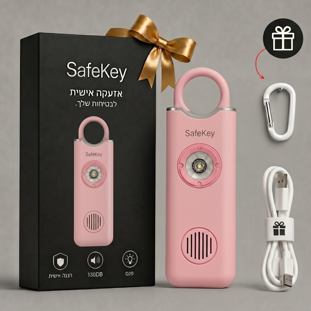 ™SafeKey שקט נפשי בכף היד