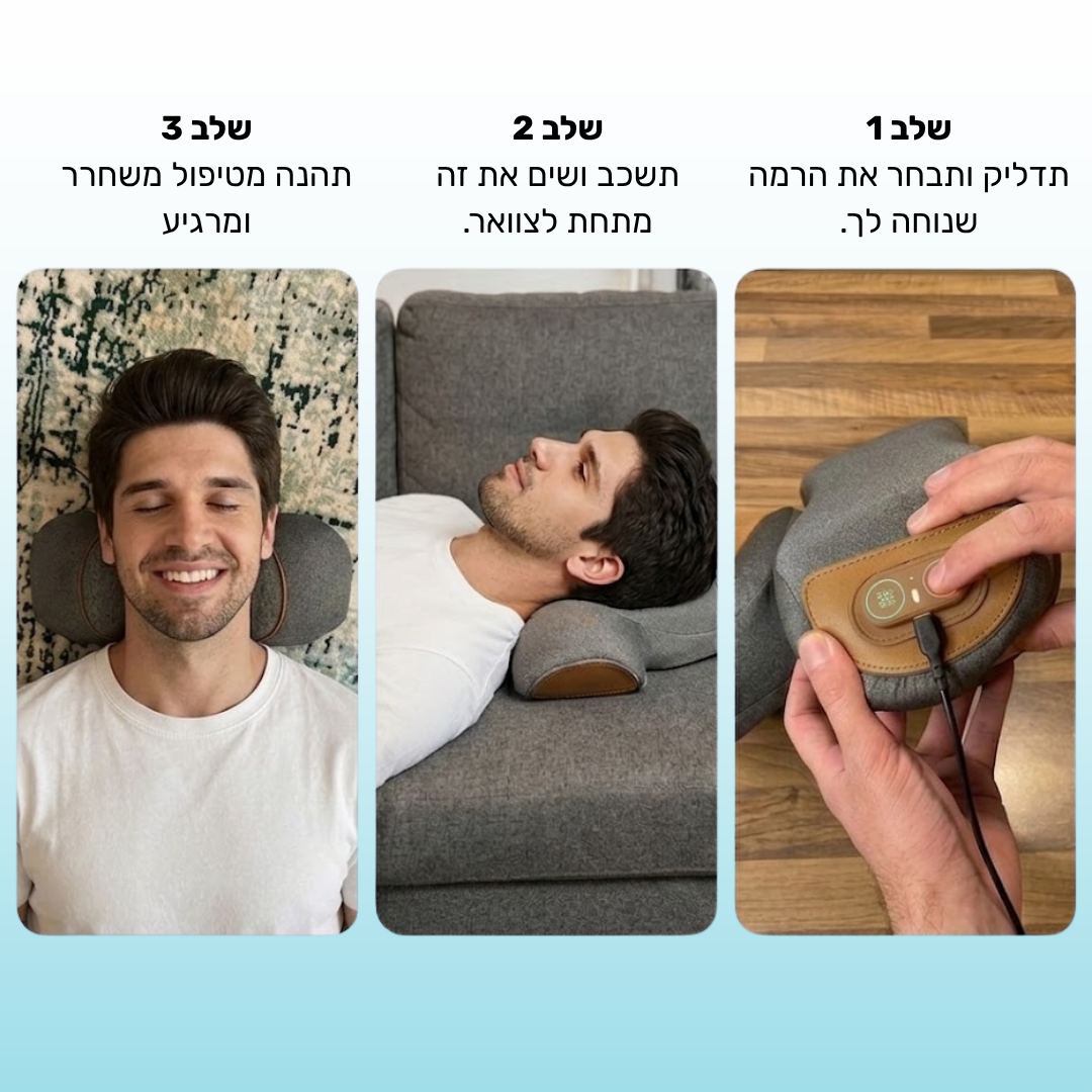 כרית טיפולית ביתית SIVORTIA