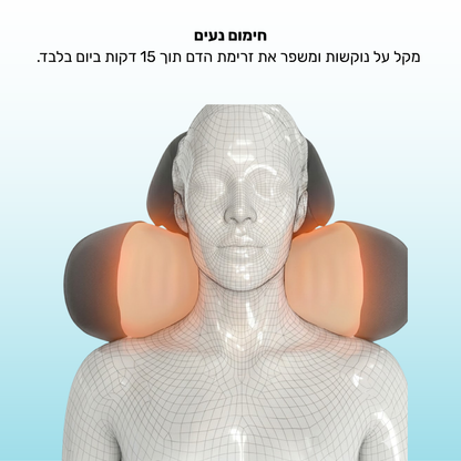 כרית טיפולית ביתית SIVORTIA