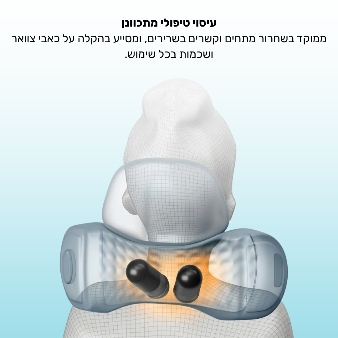 כרית טיפולית ביתית SIVORTIA