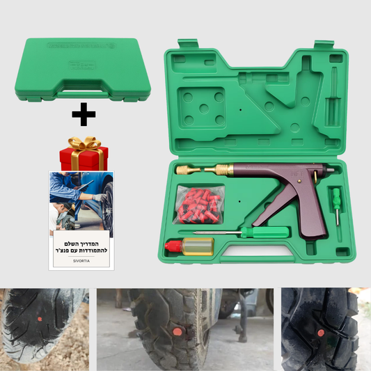 ערכת חירום לפנצר'ים ™VacuSeal מבית SIVORTIA