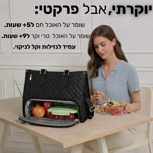 תיק 3 ב 1 SIVORTIA