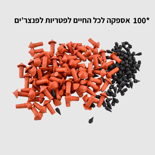 אספקה לכל החיים לפטריות וקוצצנים לפנצר'ים