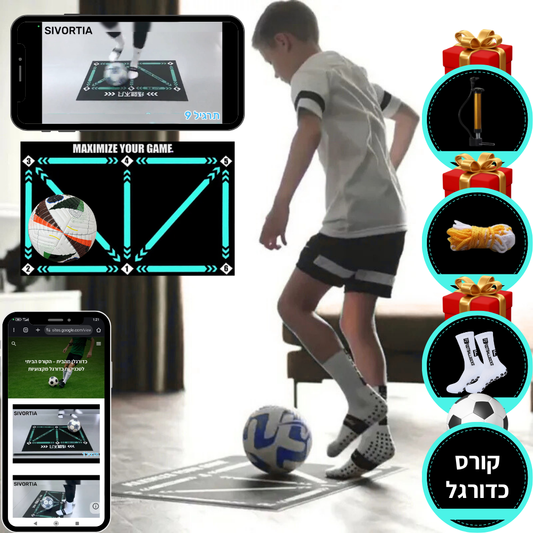 ערכת האימונים הביתית של סיבורטיה