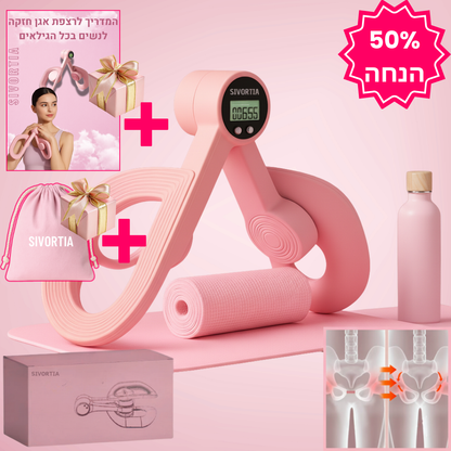 SIVORTIA מאמן שרירי רצפת אגן