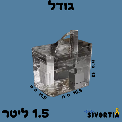 המזרקה האוטומטית לחתול ™PurePaws