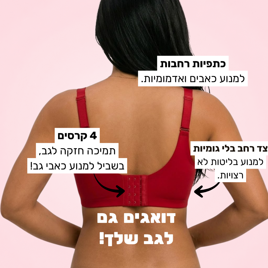 ™JellyBreeze חזיית הג'לי