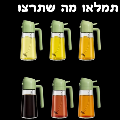 הבקבוק החכם למטבח 2 ב 1