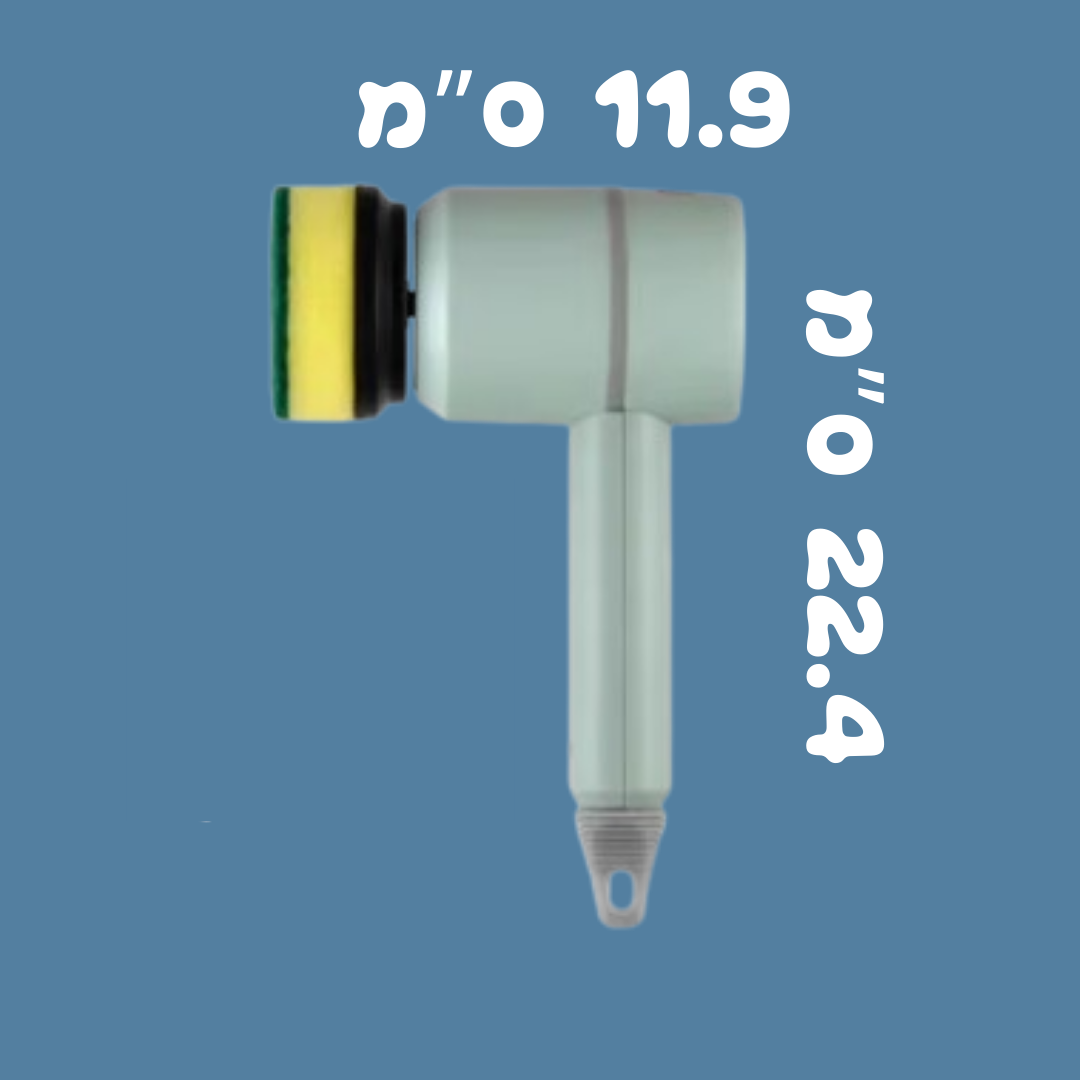 מכשיר ניקוי חשמלי להכול – ™Magic Brush