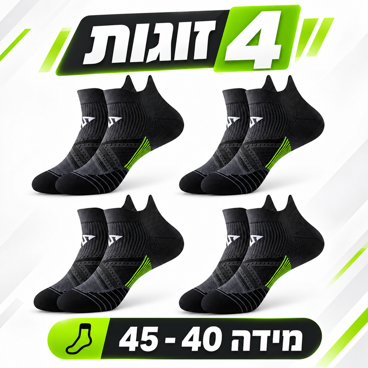 גרבי ריצה נושמות להפחתת שפשופים
