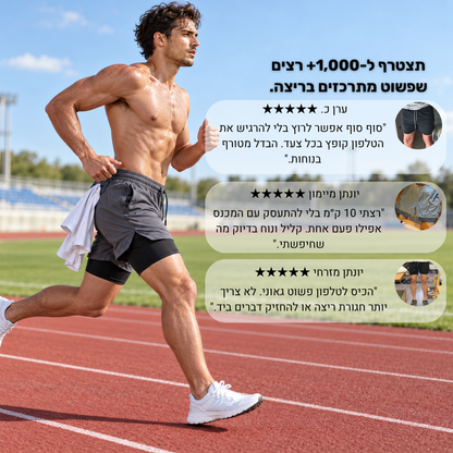 מכנס ריצה 3 ב 1