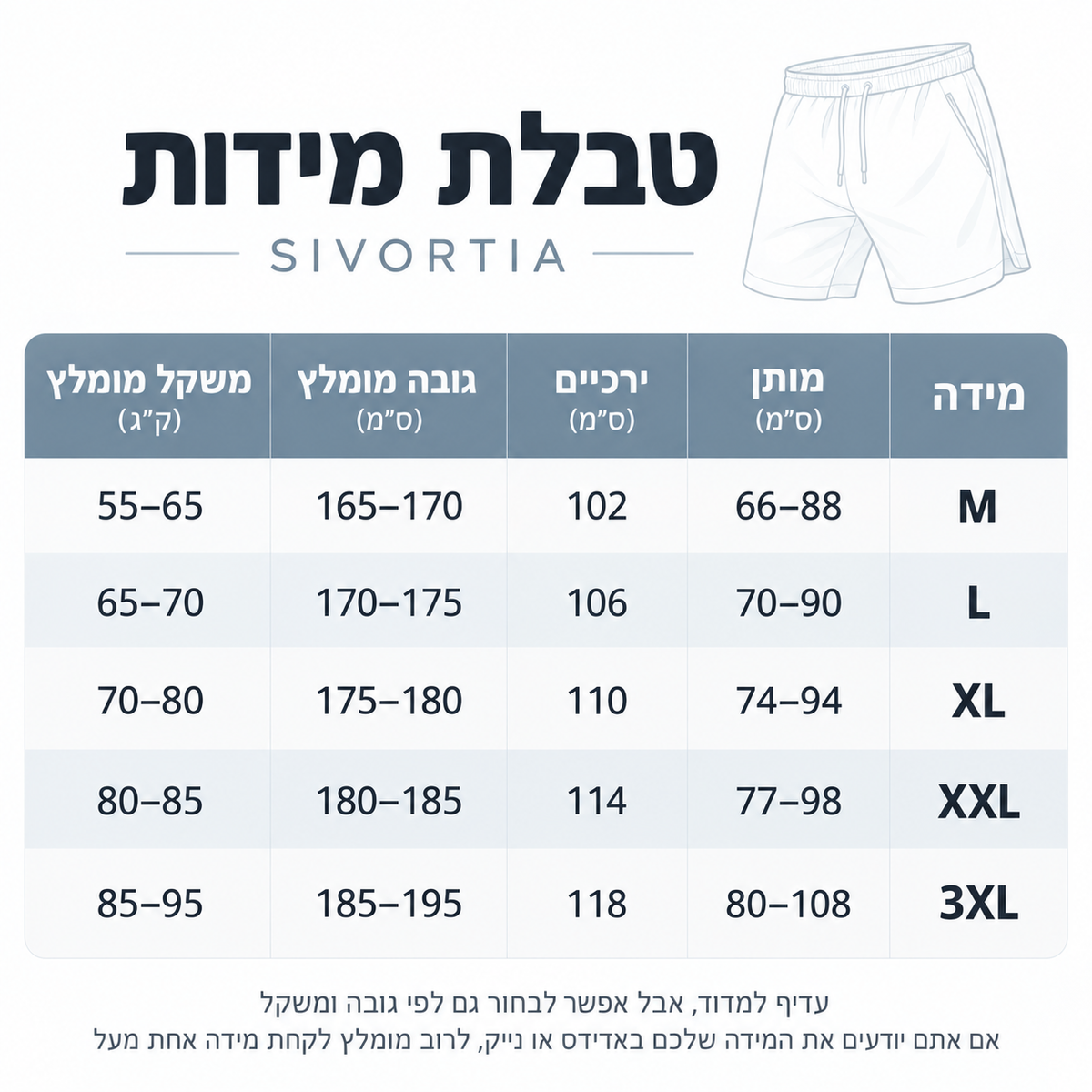 מכנס ריצה 3 ב 1