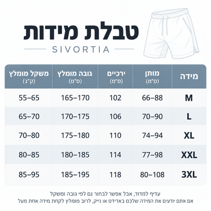 מכנס ריצה 3 ב 1