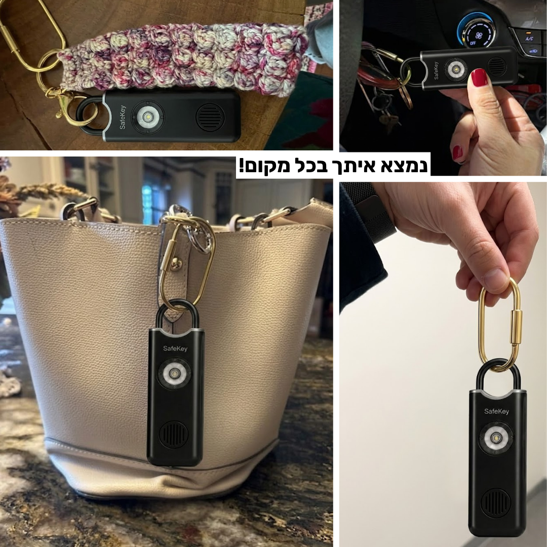 ™SafeKey שקט נפשי בכף היד