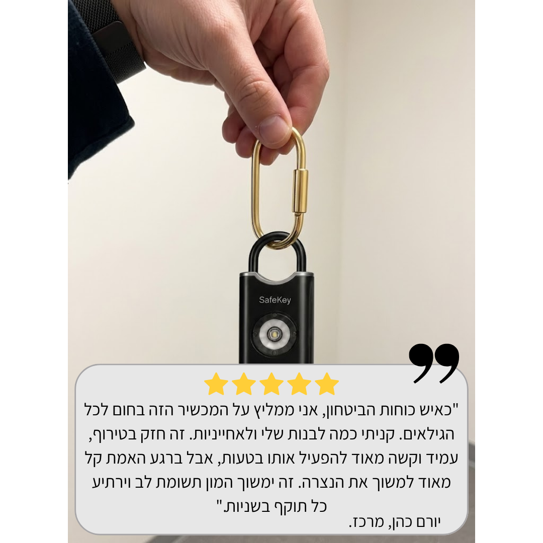 SafeKey (5).png