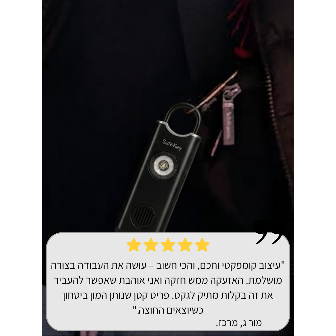 SafeKey (9).png